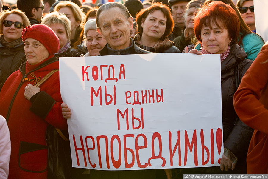 «Песня для Путина»: как в Калининграде отмечали год Крыма в России (фото)