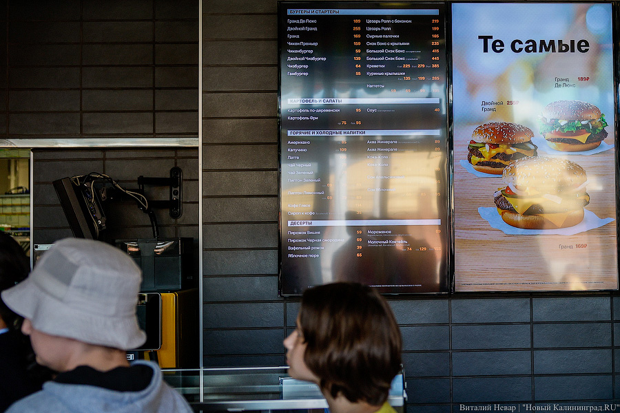 Очередь за жирами и углеводами: в Калининграде открылась замена «Макдоналдсу»