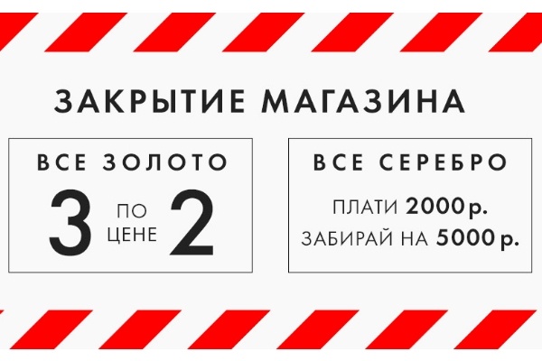 Закрытие магазина SUNLIGHT в ТЦ «Плаза»: скидки до 90%