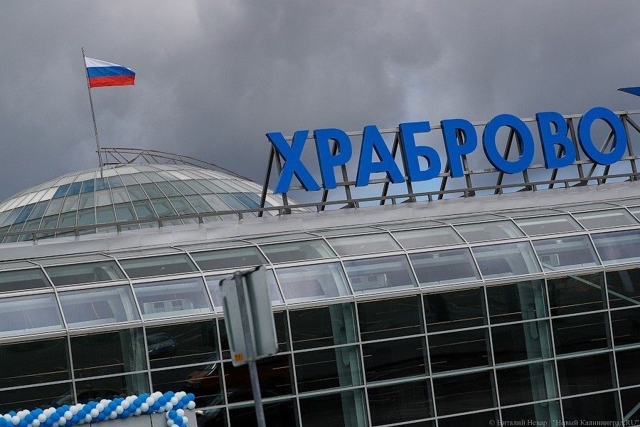 Калининграду предложили выбрать имя аэропорту «Храброво»