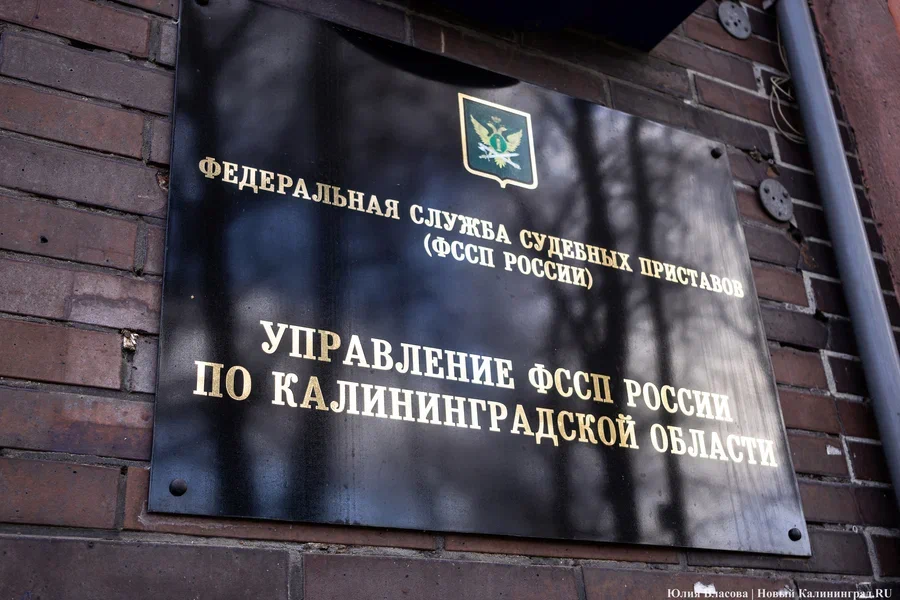 Калининградец погасил долг по кредиту после ареста счетов и автомобиля