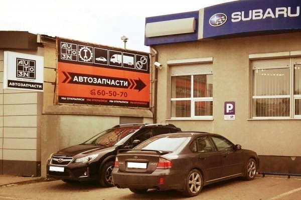 В Калининграде открылся новый интернет-магазин автозапчастей Auto3N
