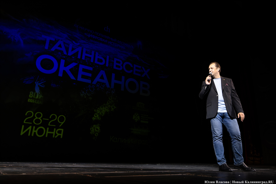 Разгадать тайны океанов: как Калининград принимал десант «Цифровой истории» (фото)
