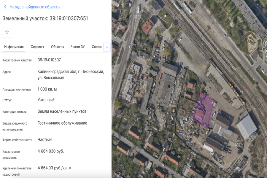 Скриншот: НСПД