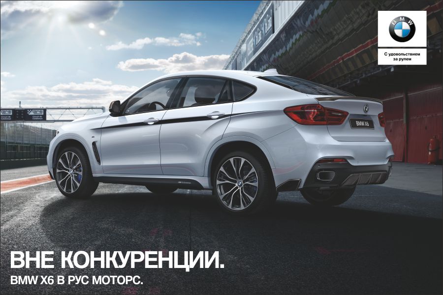 Вне конкуренции: оцените BMW X6 в «Рус Моторс»