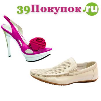 Шоппинг-портал «39Покупок.Ru»: красивая и удобная обувь с большими скидками