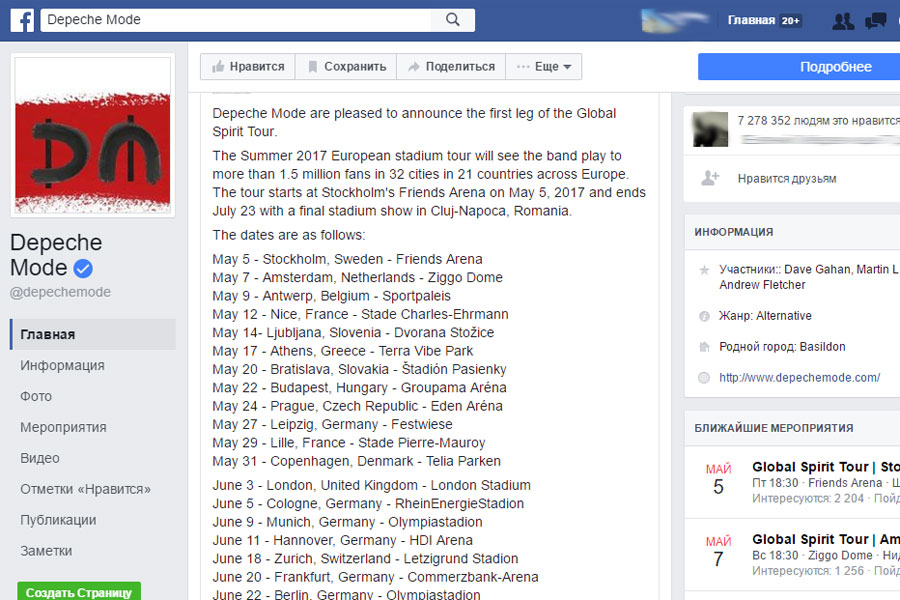 Скриншот страницы «Depeche Mode» в фейсбуке