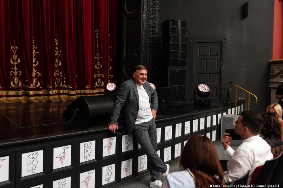 «Короче». Начало: в Калининграде открылся кинофестиваль короткометражек (фото)