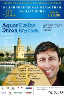 Иллюстрация предоставлена филармонией.