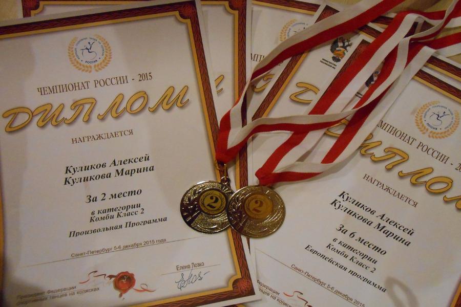 Калининградка стала призером Чемпионата России по танцам на инвалидных колясках