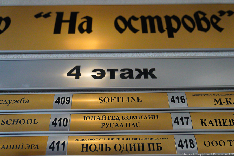 Минфин России предлагает новые налоговые льготы для офшоров, в том числе калининградского