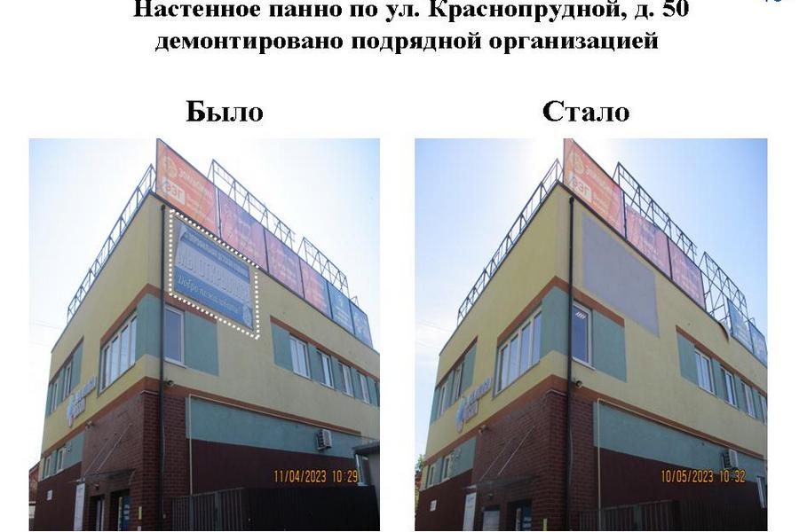 На Ленинском проспекте демонтировали незаконное электронное табло