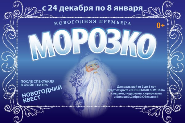 На главной елке области снег будет обязательно