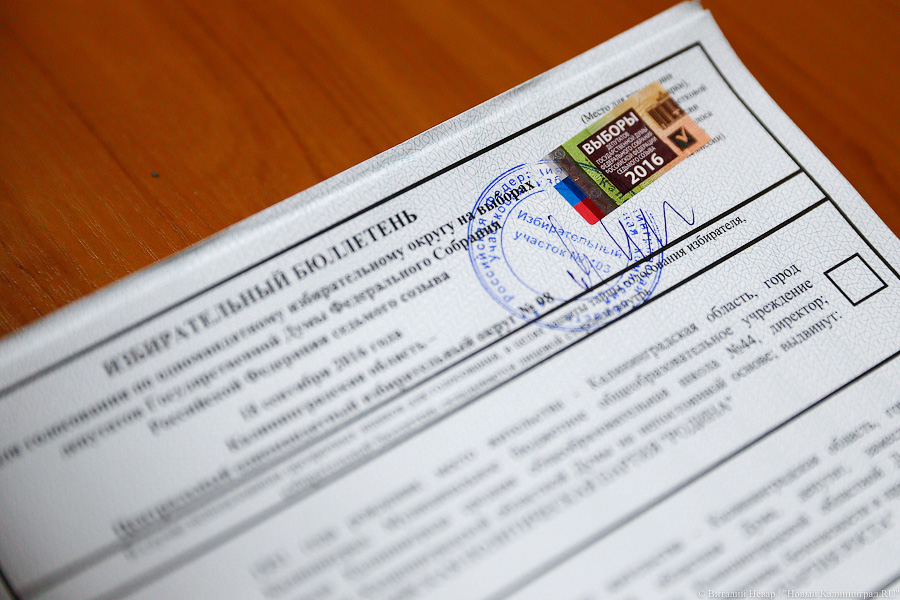 Запертые в Шоссейном: как считали голоса избирателей в поселке под Калининградом