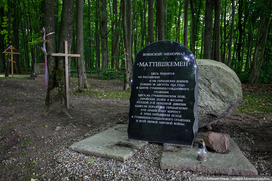 По следам Первой мировой: захоронение в пос. Совхозное Нестеровского района