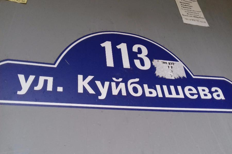 Соседка пропала: история одной «плохой» квартиры на улице Куйбышева