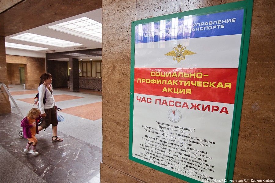 "Час пассажира": фоторепортаж "Нового Калининграда.Ru"