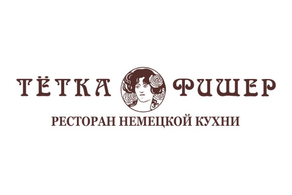 В ресторане немецкой кухни «Тетка Фишер» проходит акция — возьми кофе с собой