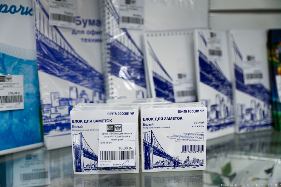 Нет бумаги А4: почта пытается перевести калининградский бизнес на электронный документооборот