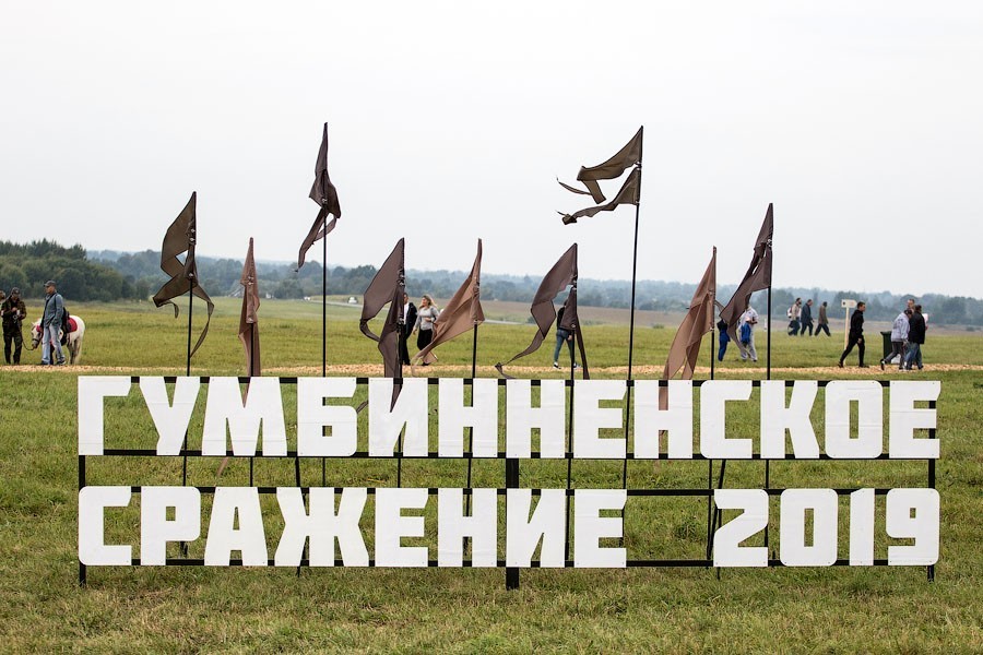 На востоке области состоялось «Гумбинненское сражение». Вот как это было (фото)