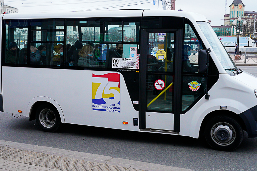 Горвласти закупают услугу активации льготных карт «Волна Балтики» за 7,8 млн рублей