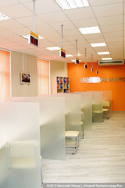 «Со всеми удобствами»: «Янтарьэнерго» открыло новый Центр обслуживания (+фото)