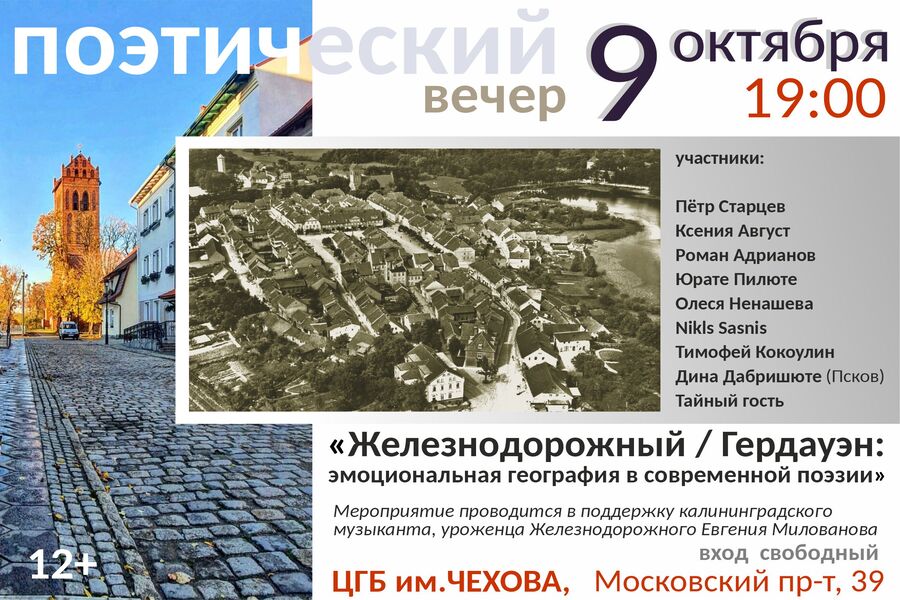 Изображение: пресс-служба библиотеки 