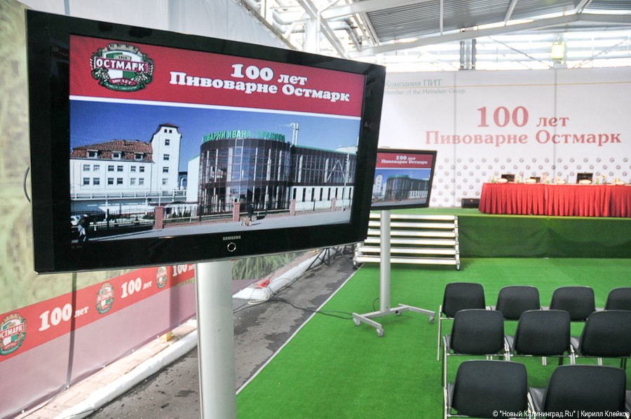 100-летие завода «Остмарк»: фоторепортаж "Нового Калининграда.Ru"