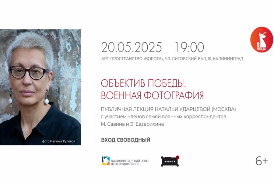 Фото: пресс-служба арт-пространства 