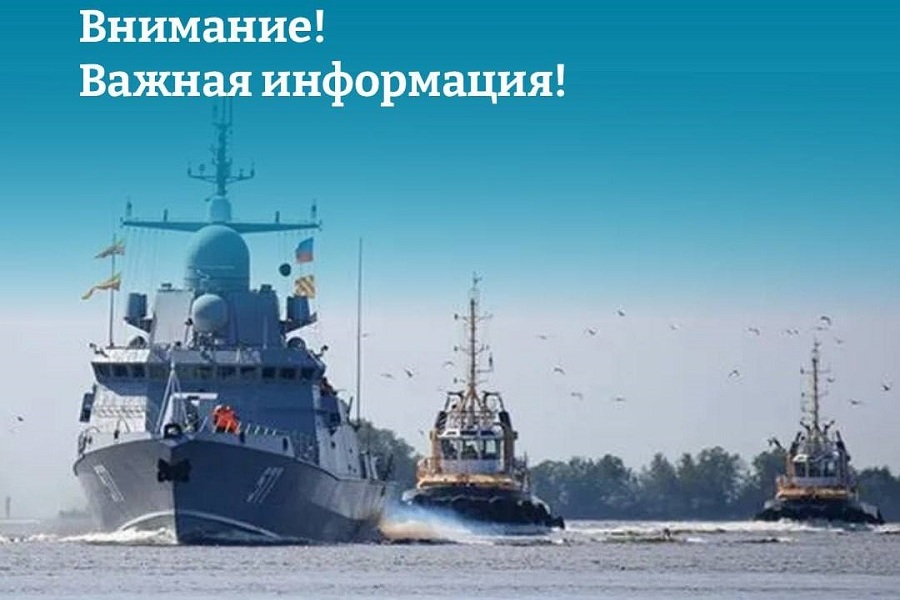 Власти Пионерского предупреждают о военных учениях в районе порта