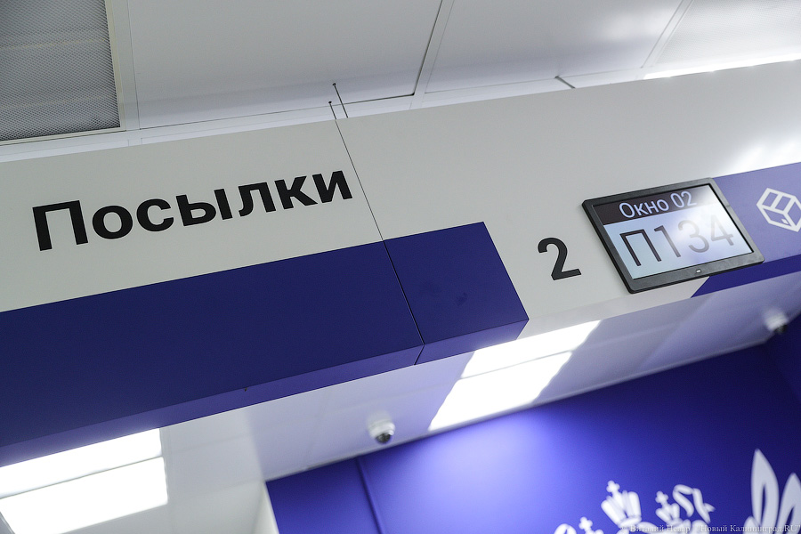 Облвласти разъяснили ситуацию с отправкой посылок из региона в «большую» Россию