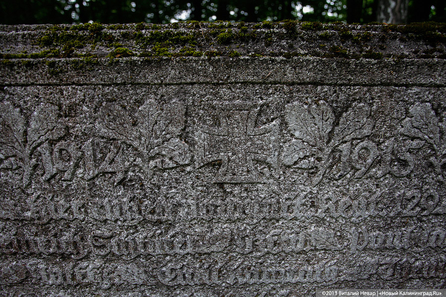 По следам Первой мировой: немецкий обелиск в память о русских воинах