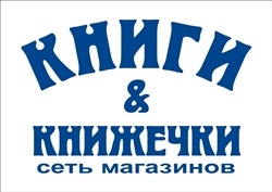 В магазинах «Книги и Книжечки» два товара по цене одного!