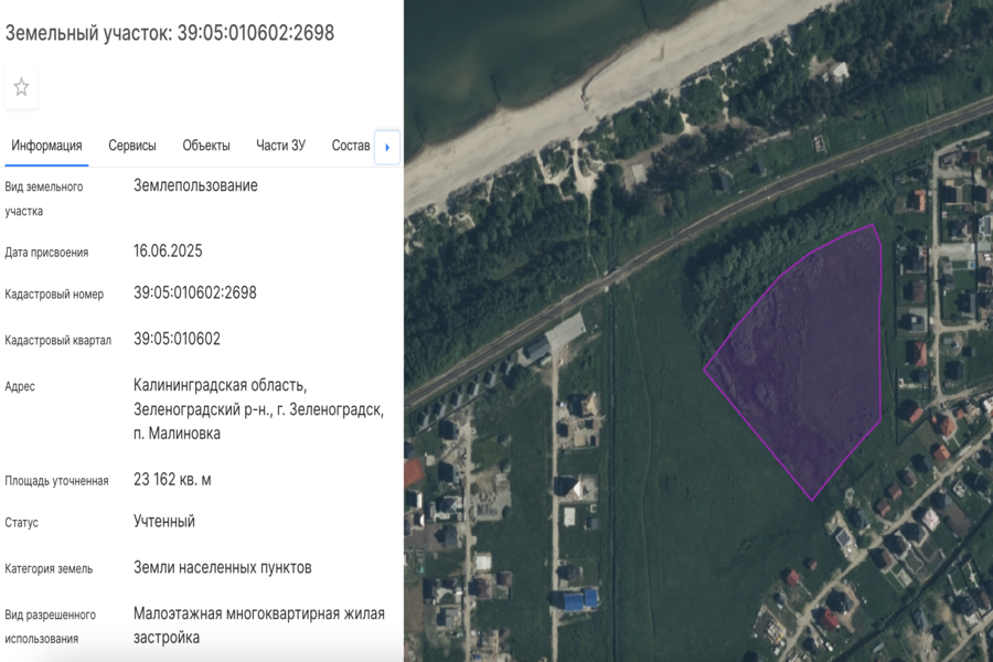 Скриншот публичной кадастровой карты 