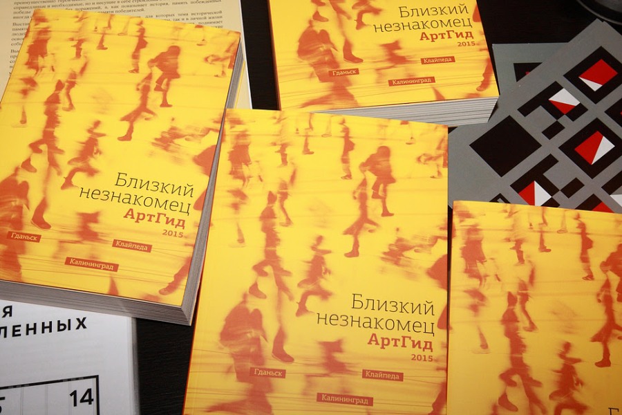  Фото — Александр Любин, предоставлено БФ ГЦСИ