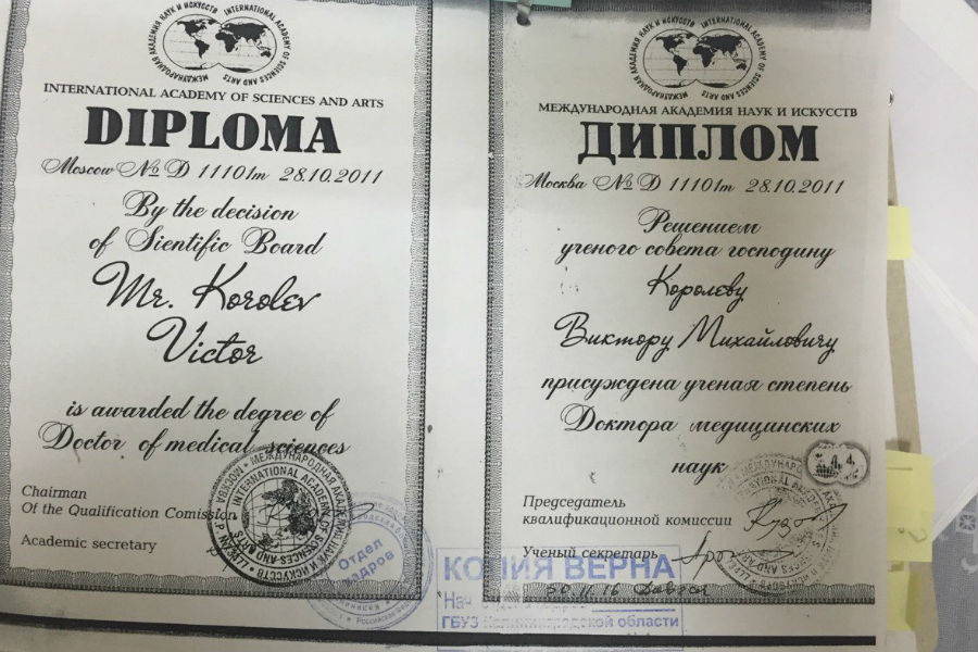 Экс-главврач горбольницы № 1 незаконно получал доплаты за степень доктора наук