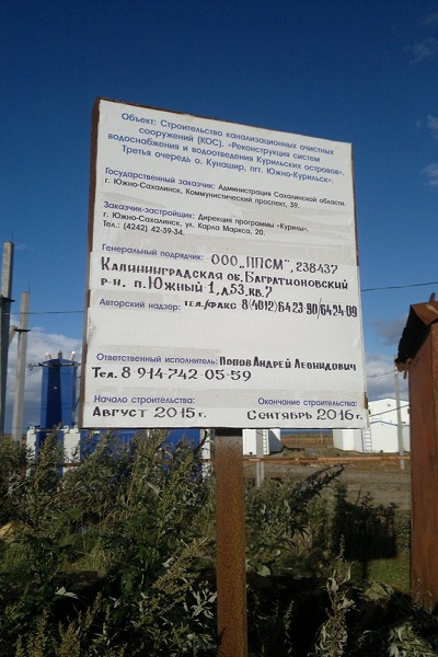 Застряли на Курилах: калининградцы не могут вернуться с другого конца страны