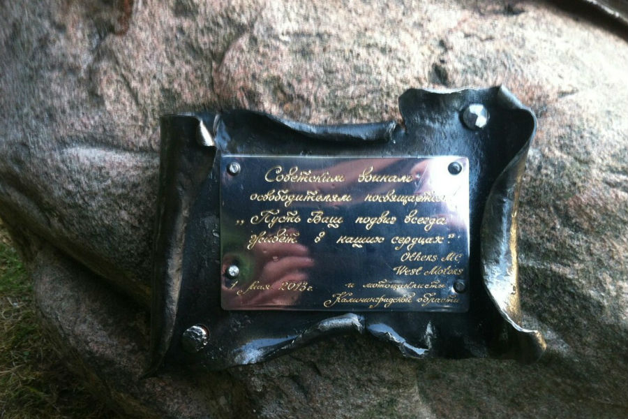 Мемориальный плагиат: на что похож новый знак ко Дню Победы в Мамоново