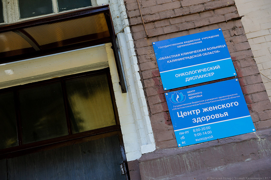 В Центре женского здоровья открывается кабинет патологии шейки матки