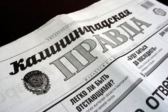 Издатель “Калининградки” получил право публиковать материалы избиркома