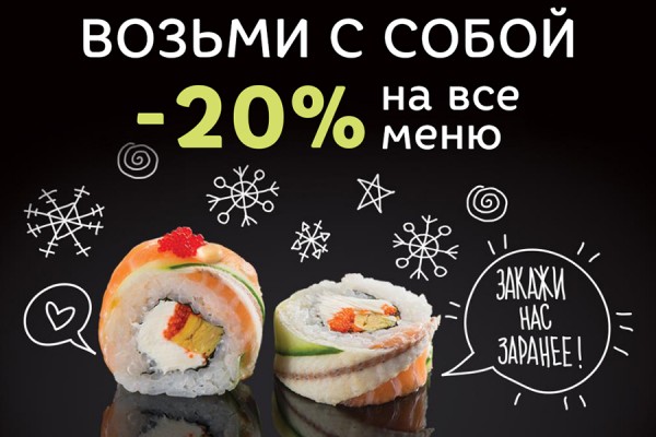 Украсьте новогодний стол вместе с «Якиторией»!