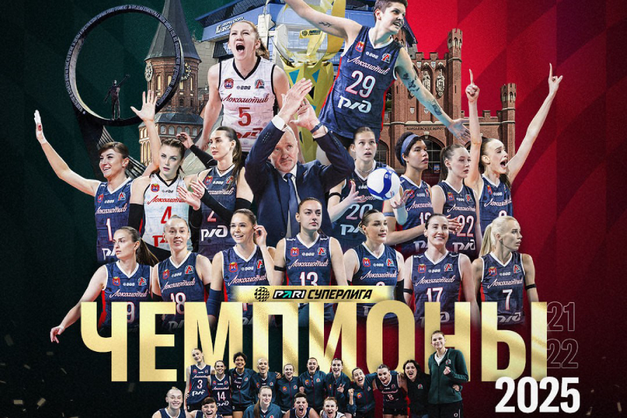 Изображение: ВК «Локомотив»