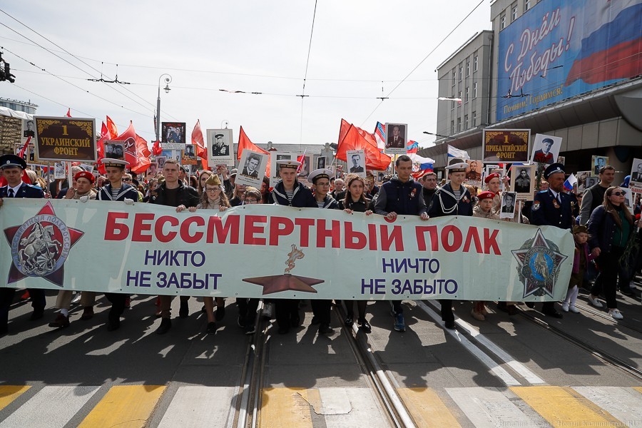 «Никто не забыт»: по улицам Калининграда прошел «Бессмертный полк»