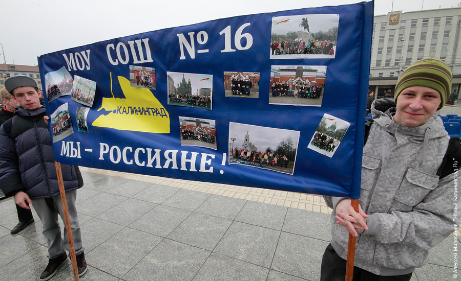 "Еле митинг": фоторепортаж "Нового Калининграда.Ru"