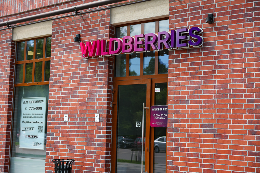 Wildberries увеличил стоимость доставки в Калининградскую область