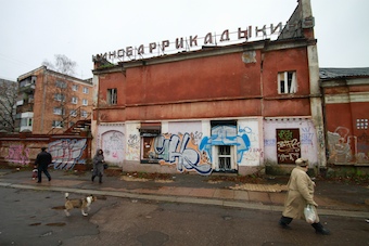 Здание кинотеатра "Баррикады" оказалось в собственности РПЦ 