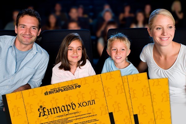«Янтарь-холл»: подарите близким незабываемые эмоции и прекрасные воспоминания