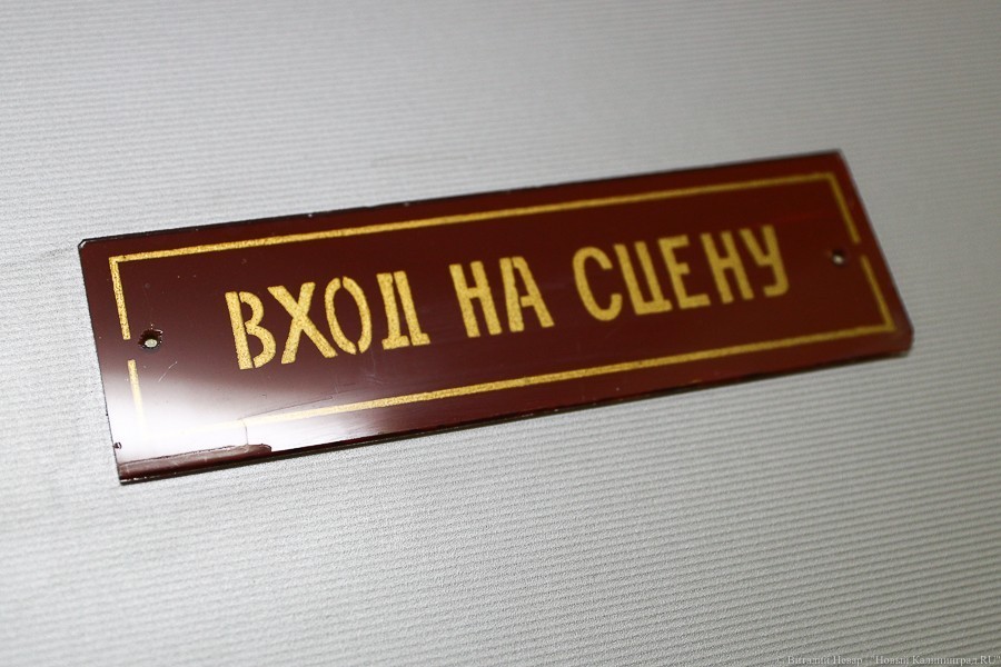 Фото — Виталий Невар, «Новый Калининград»