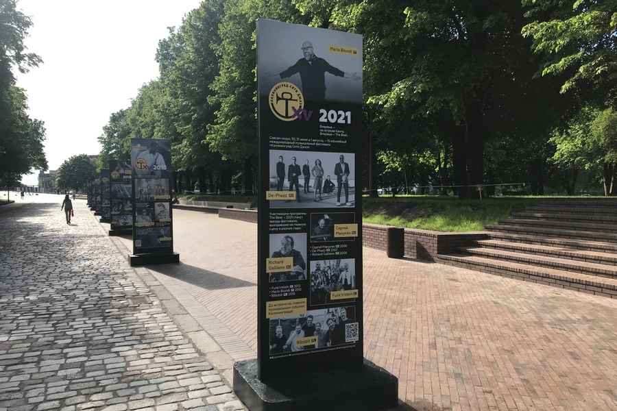 Фото предоставлено оргкомитетом фестиваля «Калининград Сити Джаз»