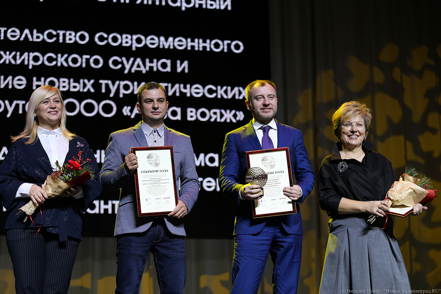 Премия «Профи-Итоги-2016»: как это было (фото)